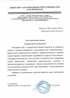 Работы по электрике в Кимрах  - благодарность 32